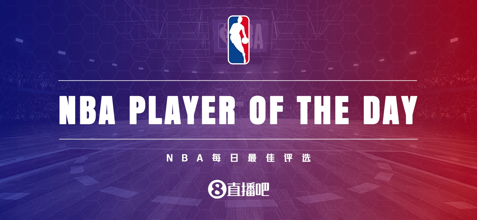 【直播吧評選】1月27日NBA最佳球員