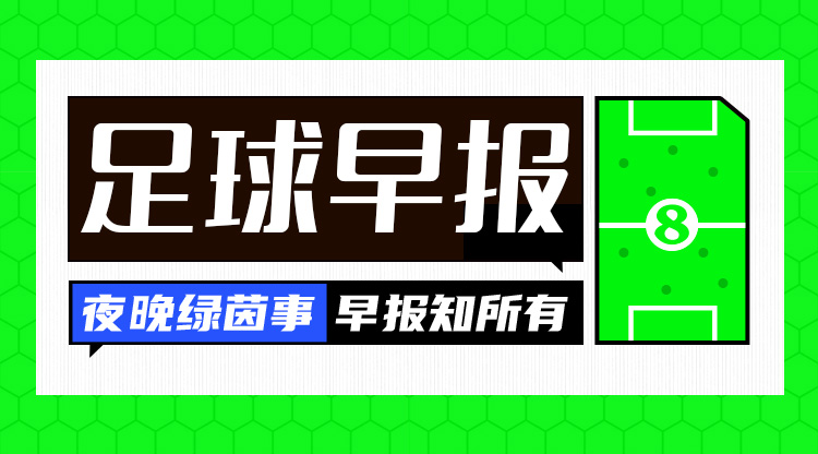 早報：C羅40歲生日快樂！